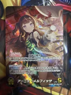 2026年最新】アーニャ・メルフィッサ OURの人気アイテム - メルカリ