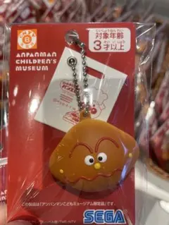 【アンパンマンミュージアム】ジャムおじさんのパン工房 カレーパンマンキーホルダー