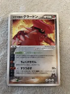 マグマ団のグラードン 構築済みデッキ マグマ団ハーフデッキW 019/033のサムネイル