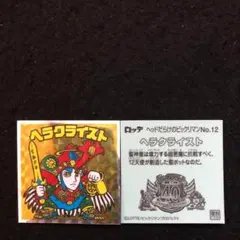 ゆうたん様　92⭐️ヘッドだらけのビックリマン5枚（12,20,25,26,72）