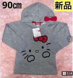 最安値❣️新品　キッズ　サンリオ　キティー　パーカー　トレーナー　裏起毛　100