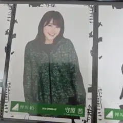 2026年最新】守屋茜 チェキの人気アイテム - メルカリ