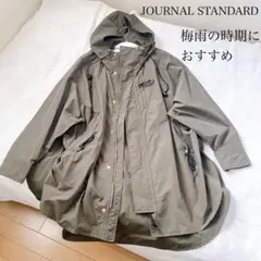 みんみん様　JOURNAL STANDARD マウンテンパーカーコートのサムネイル