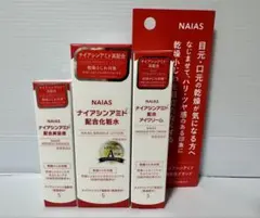 NAIAS ナイアシンアミド高濃度配合 化粧水 美容液 アイクリーム 3点セット