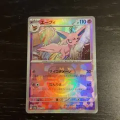 エーフィ　海外版 英語版　マスターボールミラー　海外限定 エーフィ 海外版 英語版 マスターボールミラー 海外限定 - メルカリ