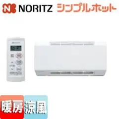 191 ノーリツ 温水式浴室暖房乾燥機 シンプルホット BDV-3806WNのサムネイル