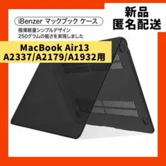 【即購入可】MacBook Air パソコン　カバー　ケース　保護　pc キズ