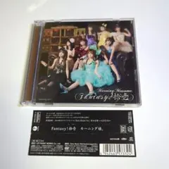 モーニング娘。 / Fantasy!拾壱[DVD付初回限定盤]