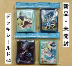 ポケカ デッキシールド スリーブサプライ アセロラ ルチア スイレン グルーシャ