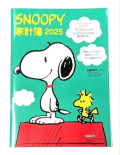 レタスクラブ 手帳・日記