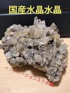 水晶&パイライトクラスター 2.3キロ 鑑賞石 石 置物 オブジェ