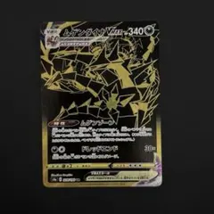 ムゲンダイナV UR S4a シャイニースターV 327/190 - メルカリ