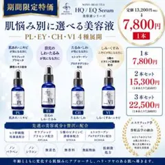 SONO BEAUTEA モイストローション 200ml 3本セット - メルカリ