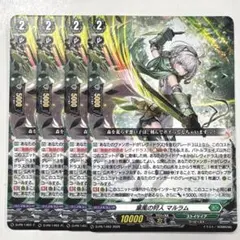 葉風の狩人 マルラム　4枚セット　プロモ　ヴァンガード　ノーマル ヴァンガード 葉風の狩人マルラム ノーマル プロモ 3枚 セット - メルカリ