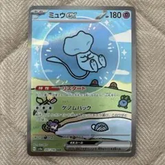 ポケモンカード ミュウex sar シャイニートレジャー バブルミュウ 色
