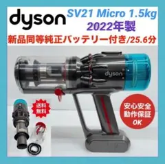 2026年最新】dyson micro パイプの人気アイテム - メルカリ