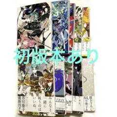 宝石の国 市川春子 1~13巻 全巻セット シュリンク付き 新品未開封