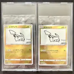 長場雄 ピカチュウ Yu NAGABA ナガバ プロモ 未開封 208/S-P