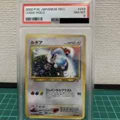 ポケモンカード　旧裏　ルギア　PSA8 ルギア ポケカ ポケモンカード PSA8 旧裏面 - メルカリ