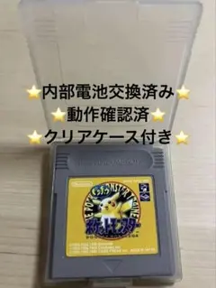 2026年最新】ゲームボーイ ピカチュウ 電池交換の人気アイテム - メルカリ