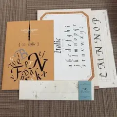 フェリシモ カリグラフィーレッスン イタリック体