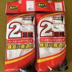 新品　ZETT ベースボール ローカットソックス 2足組