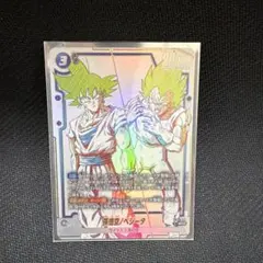 フュージョンワールド 孫悟空/ベジータ SR パラレル 美品 - メルカリ