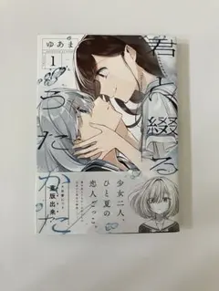 2026年最新】君と綴るうたかたの人気アイテム - メルカリ