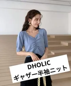 DHOLIC ギャザー半袖ニットのサムネイル