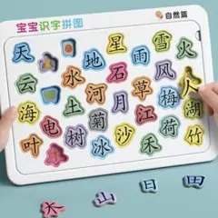 中国語　漢字練習パズル　簡体字　6種類セット　語学学習