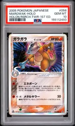 PSA10＊ボスゴドラ 湖の秘密 Aggron DP 世界22枚 - メルカリ