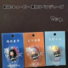2025年最新】東京リベンジャーズまとめ売りの人気アイテム - メルカリ