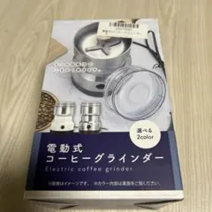 YD-1063 電動コーヒーグラインダー シルバー