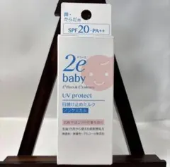 ドゥーエ 2e ベビー 日焼け止めミルク 40mLのサムネイル