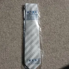 礼装用ネクタイ　シルク100％　新品、未使用