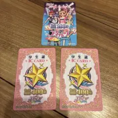 アイカツカード　学生証　ICカード