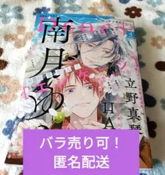 バラ売り可 ディアプラス 2026年4月号 切り取りあり