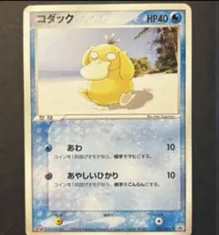 希少 ヒコザル lv6 キラ プロモ ポケモンカード 073/DPーP - メルカリ