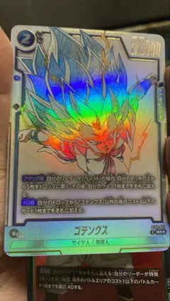 ドラゴンボール フュージョンワールド 孫悟空 ゴテンクス 2枚セット