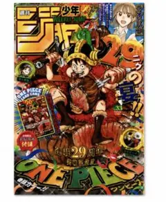 週刊少年ジャンプ 2026年 33号 付録カード付き ワンピース 新品 - メルカリ