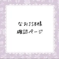 TGさん専用 武豊 直筆サイン - メルカリ