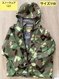 スノーウェア 110