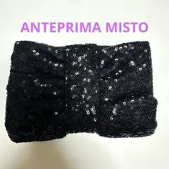 アンテプリマミスト黒 スパンコールクラッチ