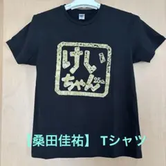 2025年最新】桑田佳祐 非売品の人気アイテム - メルカリ