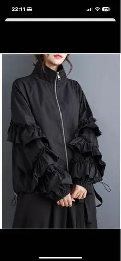 フリルアウター