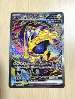 2026年最新】テツノカイナexの人気アイテム - メルカリ