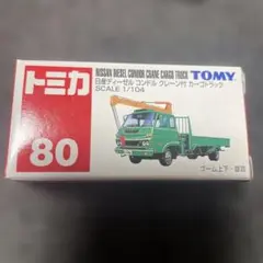 廃盤 未開封 トミカ 80 日産ディーゼル コンドル クレーン付 カー