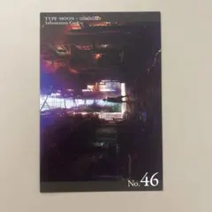 インフォメーションカード　ufotable　Fate　46