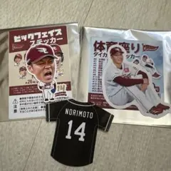 楽天イーグルス　則本昂大ステッカー