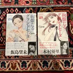 チャコット　飯島望未さん　コラボ　オールインワン　ブラック　Mサイズ　希少 チャコット 飯島望未さん コラボ オールインワン ブラック M